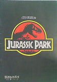A STEVEN SPIELBERG FILM JURASSIC PARK ジュラシック・パーク 1993年