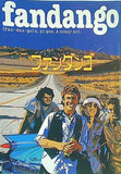 ファンダンゴ 1985年