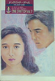 ジュリエット・ゲーム THE JART GAME CINE SWITCH Vol. 7 1989年