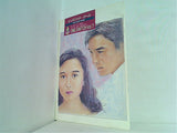 ジュリエット・ゲーム THE JART GAME CINE SWITCH Vol. 7 1989年