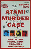 ATAMI MURDER CASE 熱海殺人事件 2015-2016