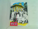 めぞん一刻 石原 真理子