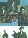 TRUTH 演劇集団キャラメルボックス キャラメルブックスVOL.39