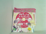 ラストゲーム うそカノ 胸キュン ドラマCD LaLa 2015年7月号付録
