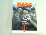 バスワールド 2001年6月号
