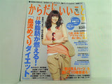 からだにいいこと 2012年8月号