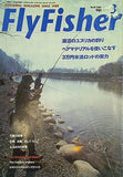 FlyFisher フライフィッシャー 2000年3月号