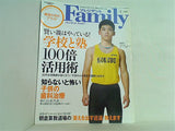 プレジデントファミリー 2009年5月号