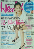 日経ヘルス 2013年6月号
