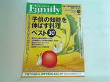 プレジデント Family ファミリー 2013年 11月号
