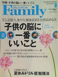 プレジデント Family ファミリー 2012年 8月号