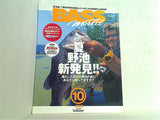 バスワールド 2003年10月号