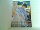 日向坂46 東村芽依1st写真集 見つけた 楽天限定カバー