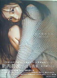 乃木坂46 新内眞衣 2nd写真集 夜が明けたら 楽天限定カバー