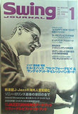 スイングジャーナル Swing Journal 2006年1月号