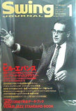 SWING JOURNAL スイング・ジャーナル 2008年1月号