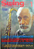 スイングジャーナル Swing Journal 2002年1月号