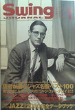 スイングジャーナル Swing Journal 2001年1月号