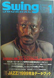 スイングジャーナル Swing Journal 2000年1月号