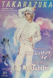 TAKARAZUKA 東京宝塚劇場 花組公演 エンジェリックライ ジュビリー 2024 12.7-2025 1.19