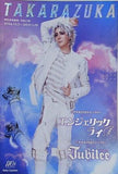 TAKARAZUKA 東京宝塚劇場 花組公演 エンジェリックライ ジュビリー 2024 12.7-2025 1.19