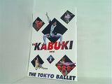 THE KABUKI 2016 THE TOKYO BALLET ザ・カブキ 東京バレエ団