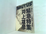 BRUTUS ブルータス  2008年 7/1号 No.642