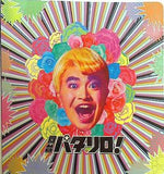 舞台 パタリロ！