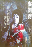 演劇界 2009年10月号