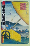 壽初春大歌舞伎 大阪松竹座 2016年1月