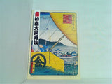 壽初春大歌舞伎 大阪松竹座 2016年1月
