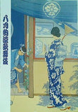 八月納涼歌舞伎 歌舞伎座 2024年8月
