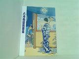 八月納涼歌舞伎 歌舞伎座 2024年8月