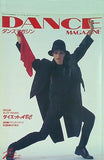 DANCE MAGAZINE ダンスマガジン 1995年1月号