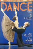 DANCE MAGAZINE  ダンスマガジン  2011年 10月号