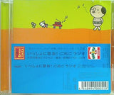 いっしょに歌お！CBCラジオ 今月の歌セレクション 金太・古時計・KE-JA付