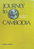 JOURNEY to CAMBODIA Honda Katuiti