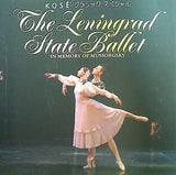 KOSE クラシック スペシャル THE LENINGRAD STATE BALLET レニングラード国立バレエ ムソルグスキー記念 2003-2004日本公演