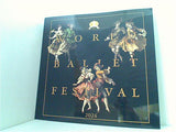 WORLD BALLET FESTIVAL 第17回 世界バレエフェスティバル 2024