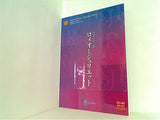 NEW NATIONAL THEATRE BALLET TOKYO 2010/2011 SEASON ロメオとジュリエット