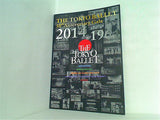 THE TOKYO BALLET 50th Anniversary Gala 2014年