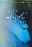 GISELLE THE TOKYO BALLET 2015