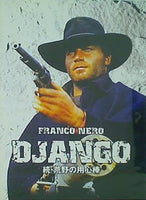 続・荒野の用心棒 DJANGO FRANCO NERO