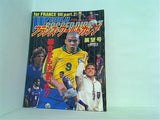 ワールドサッカーダイジェスト 1998年 1月増刊号 フランス・ワールドカップ展望号