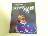 週間パーゴルフ 1998年 8月1日号増刊 ストライカー特別編集 98 フランス像 の肖