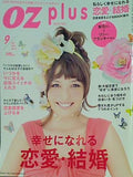 OZ plus オズプラス 2010年 9月号