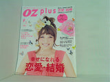 OZ plus オズプラス 2010年 9月号