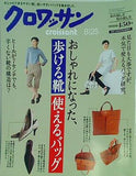 クロワッサン 2011年 8/25号