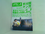 ダ・ヴィンチ 1999年 5月号