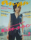 anan 2004年 2/4号 no.1399